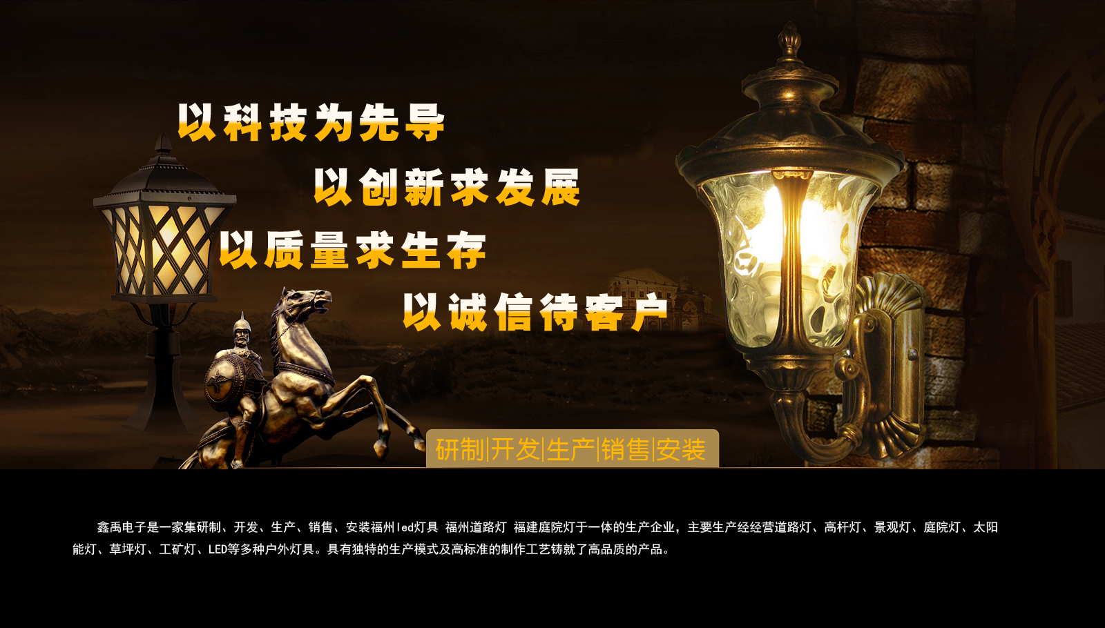 操逼视频在线观看网站福建庭院灯